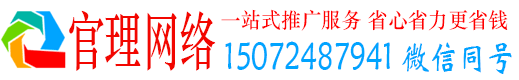 农安官理推广信息流